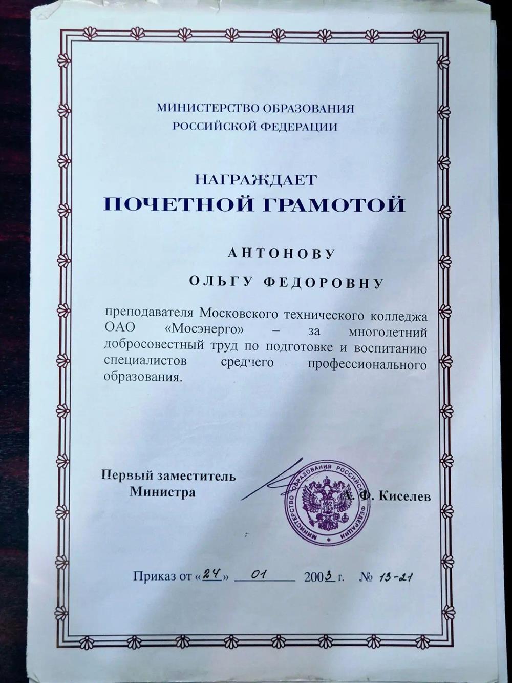 Государственная награда