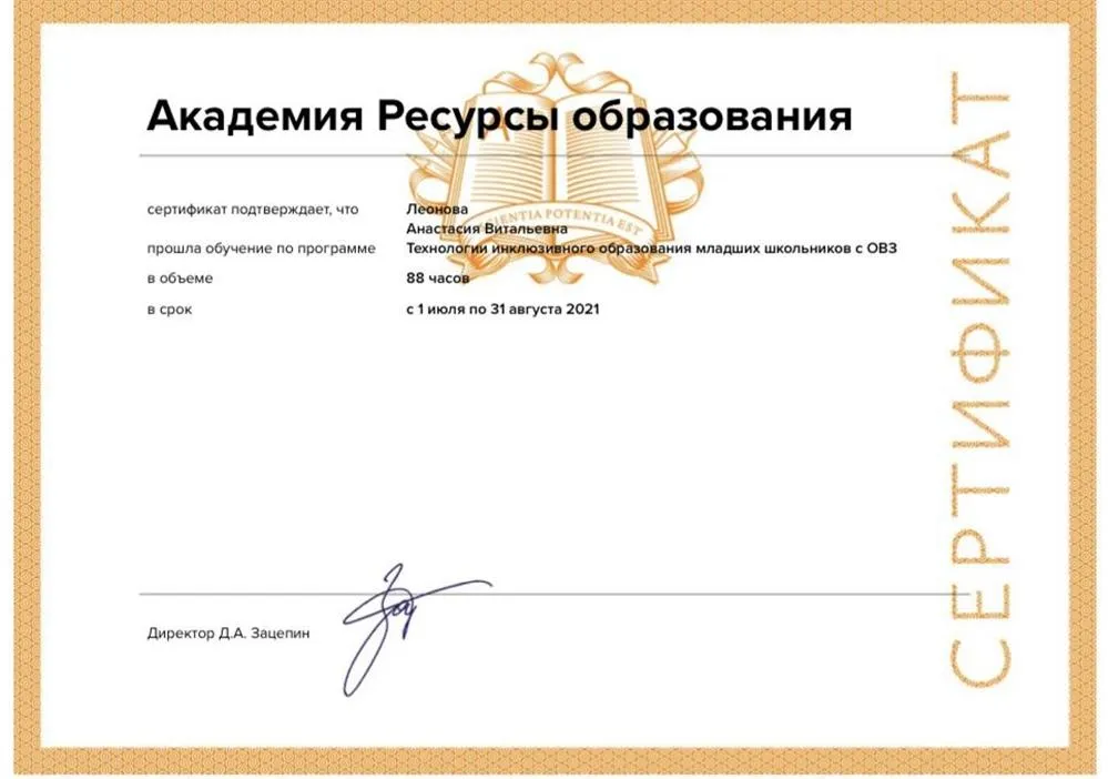 Сертификат