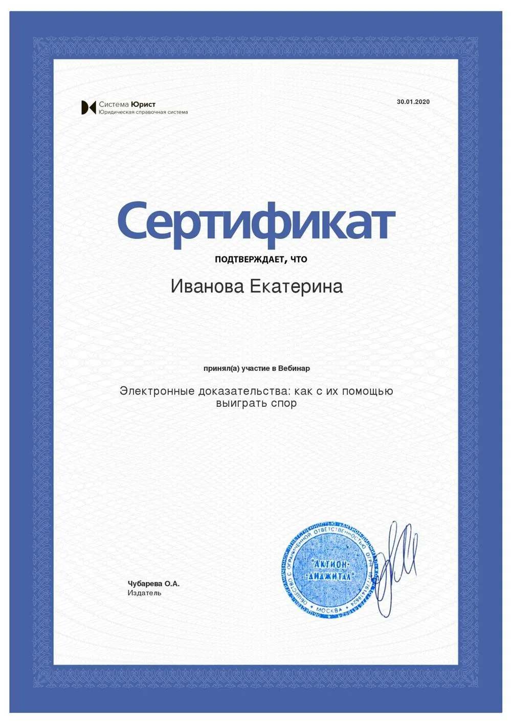 Сертификат