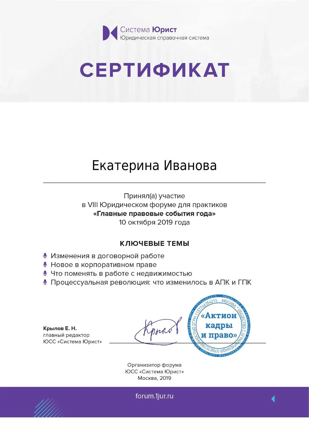 Сертификат