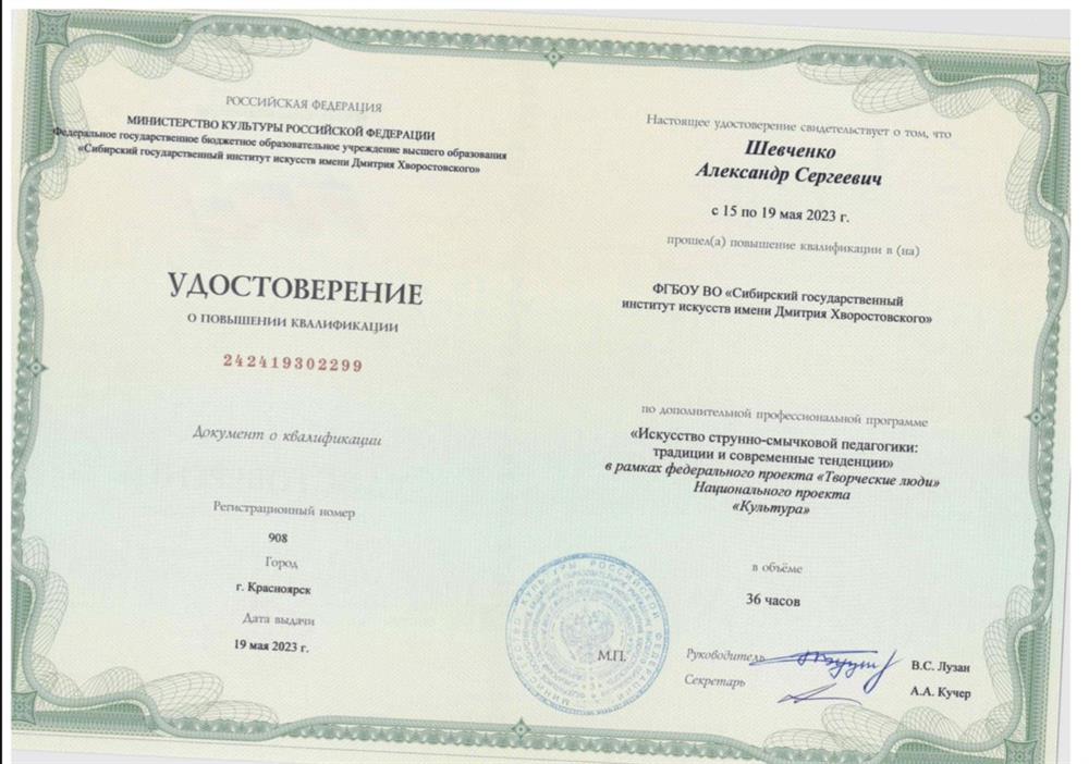 Удостоверение
