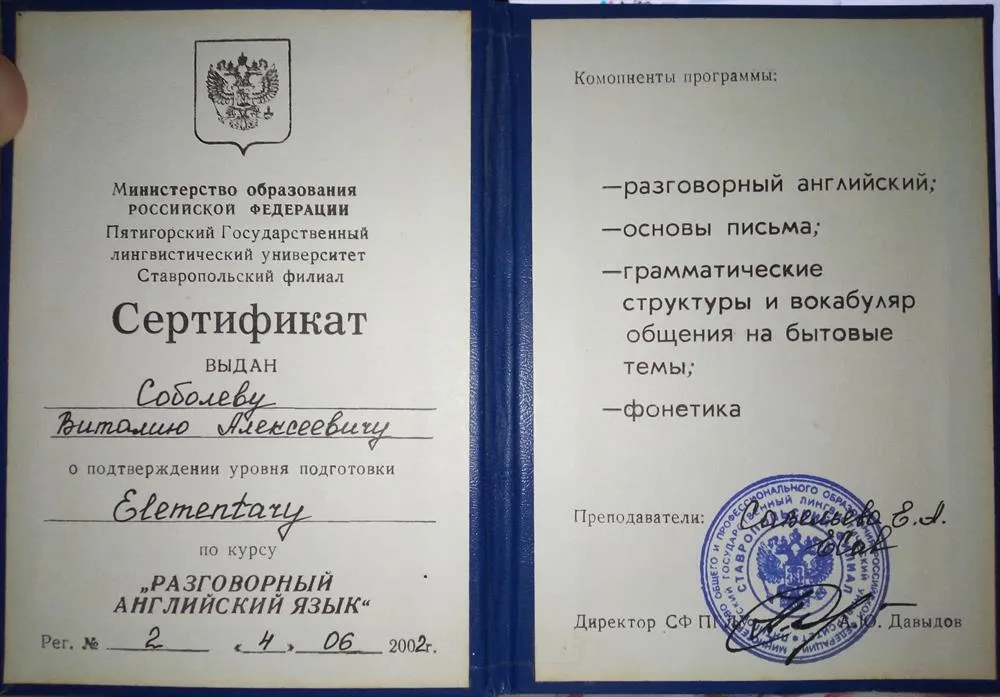 Сертификат