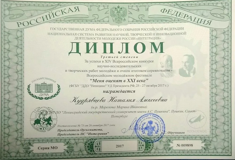 Научно-исследовательская работа по педагогике