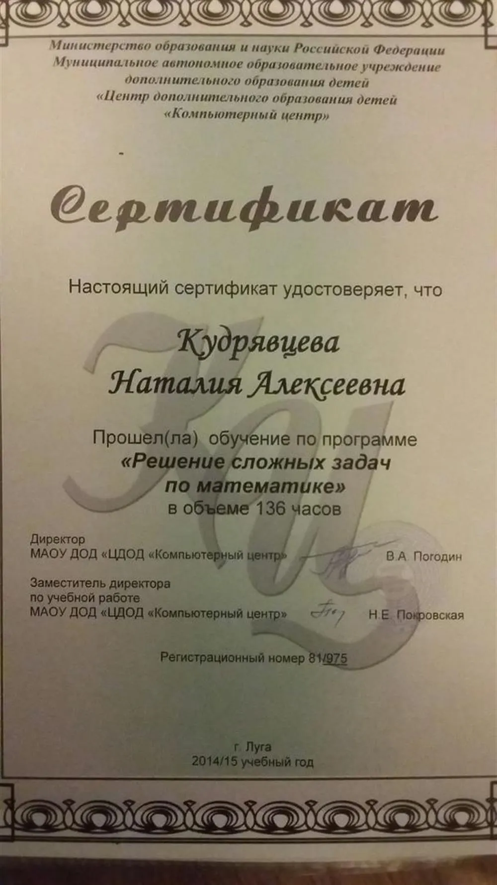 Решение сложных задач по математике