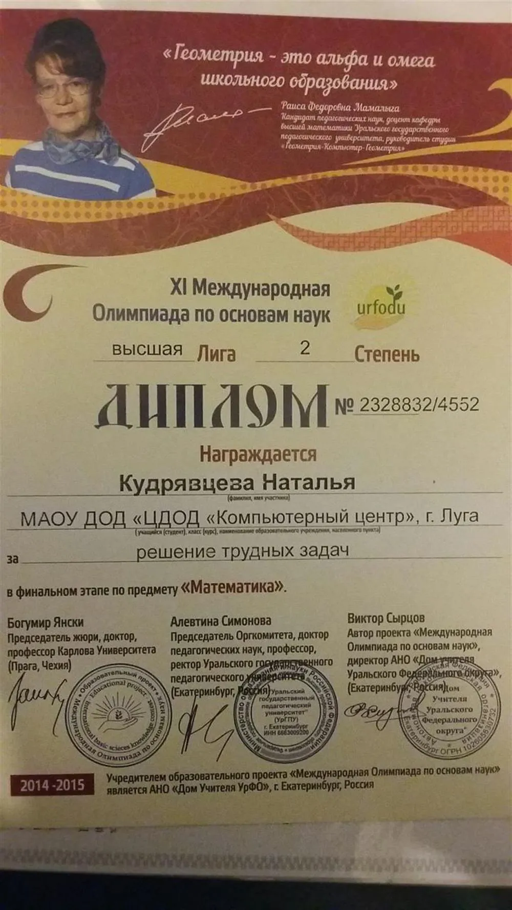 Решение трудных задач по математике