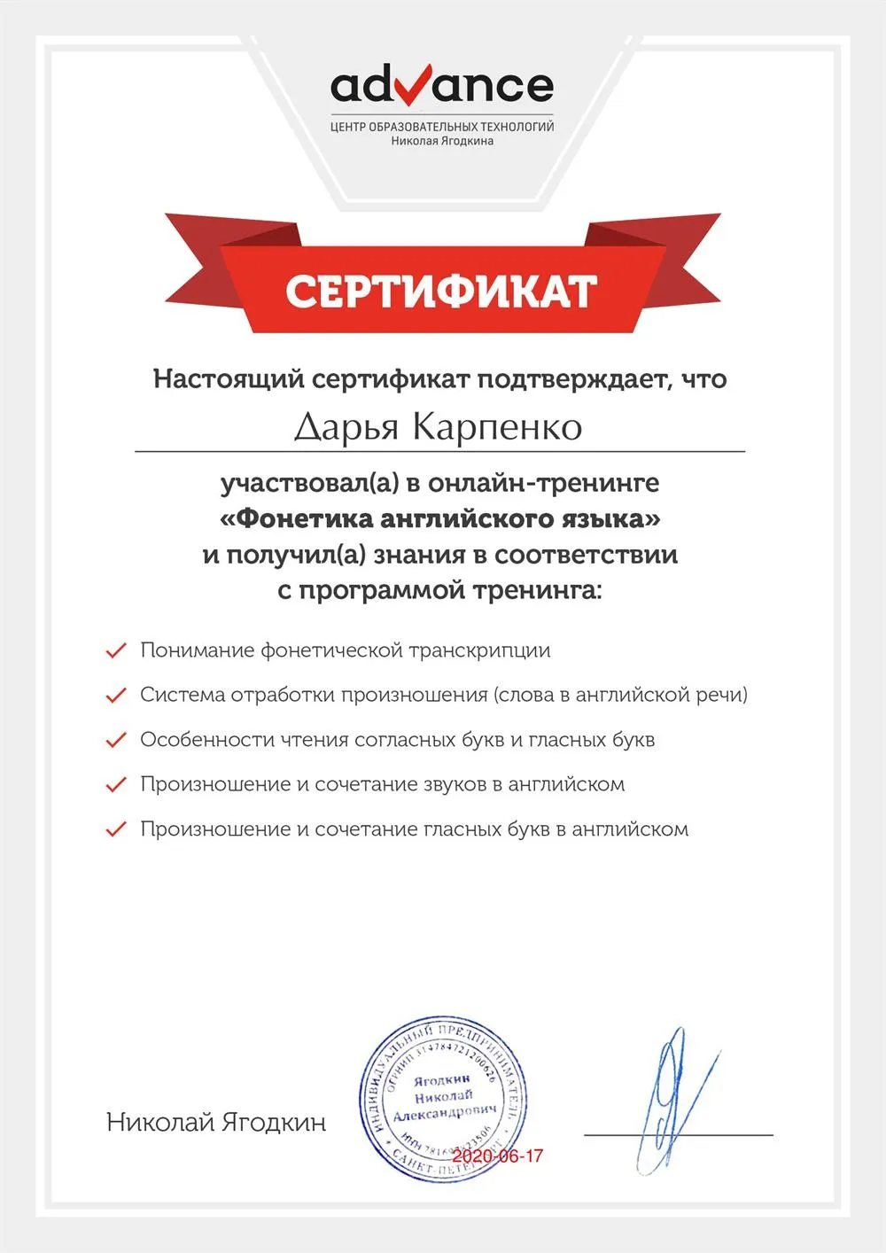 Сертификат