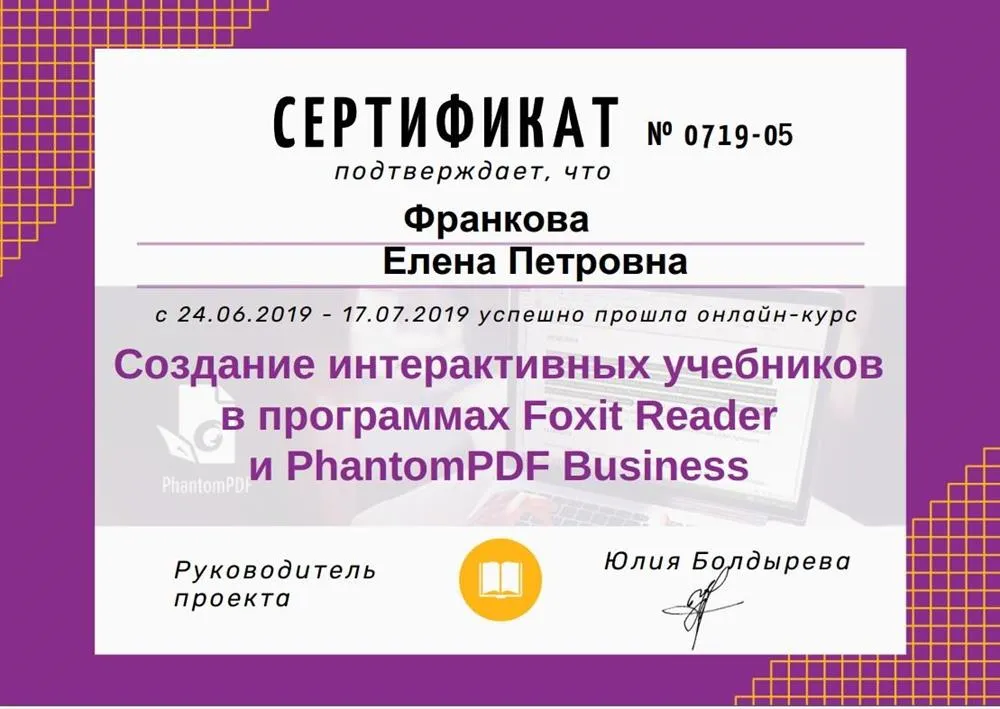 Сертификат