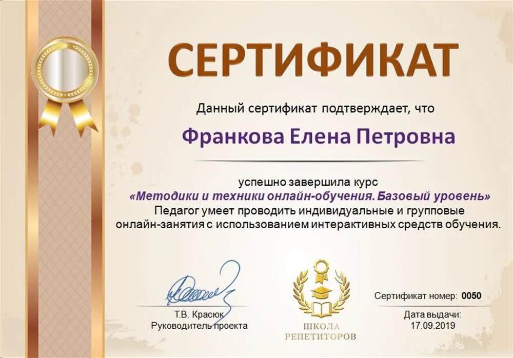 Сертификат