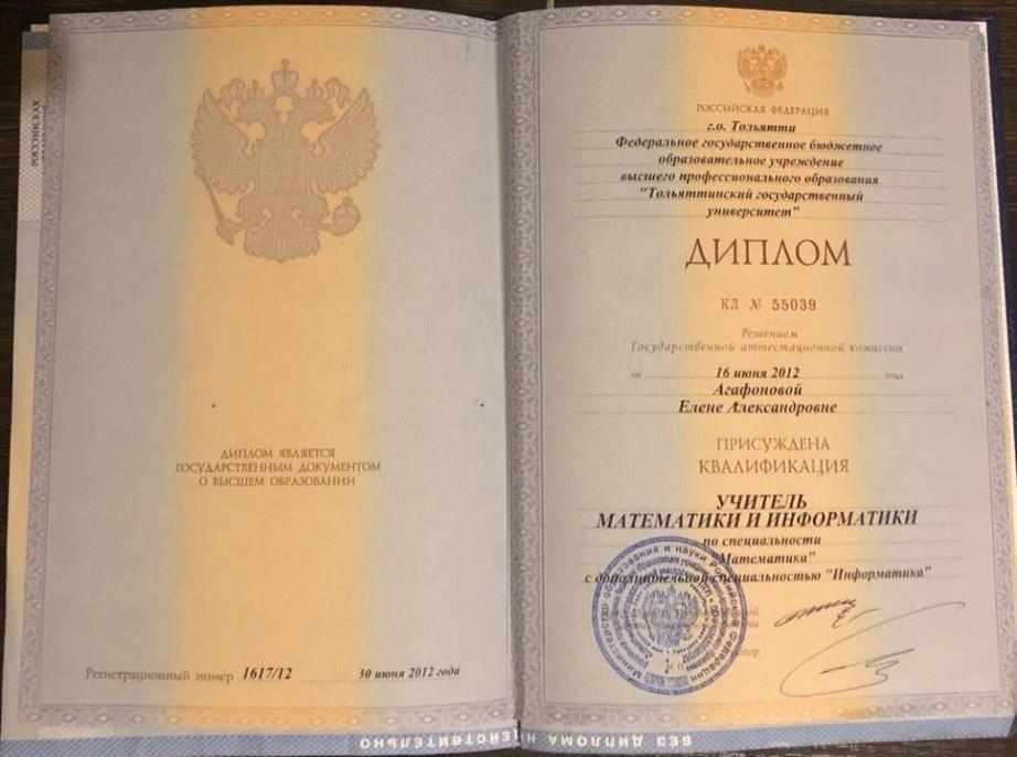 Диплом тгу