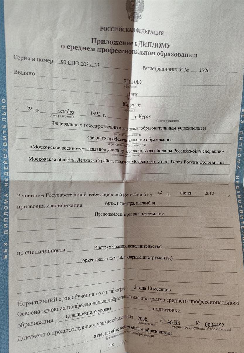 Приложение к диплому о спо