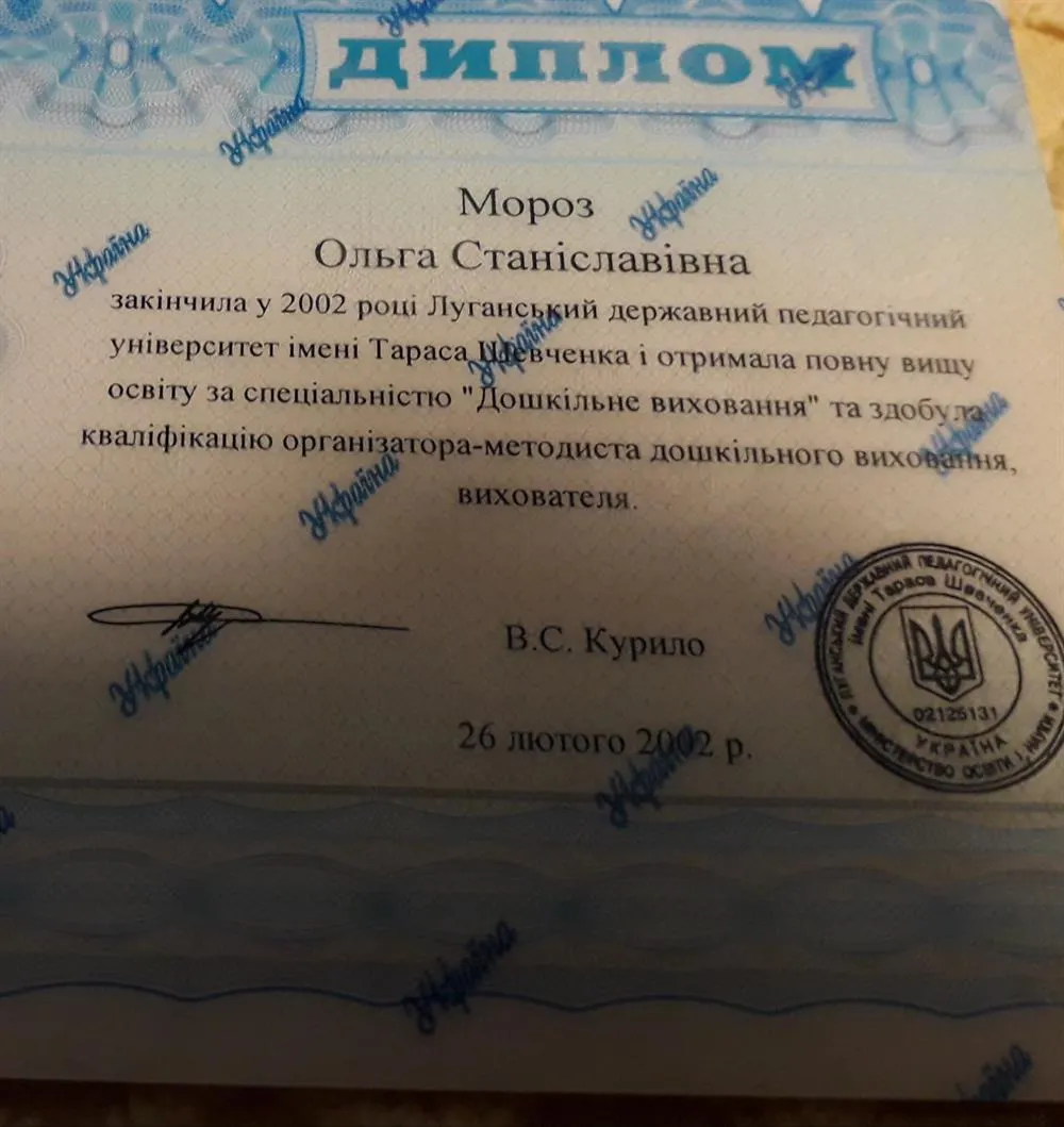 Диплом специалиста 