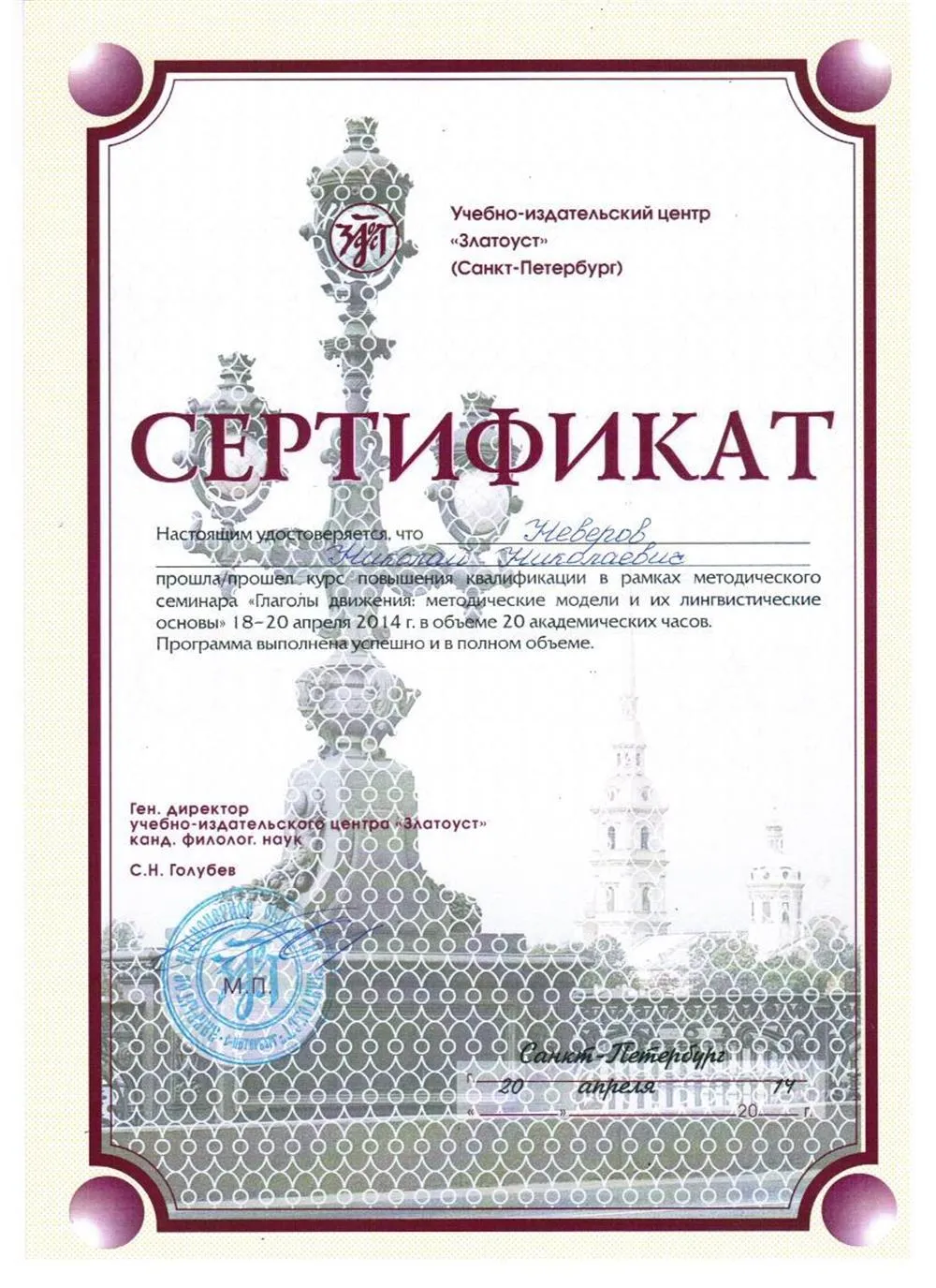 Сертификат