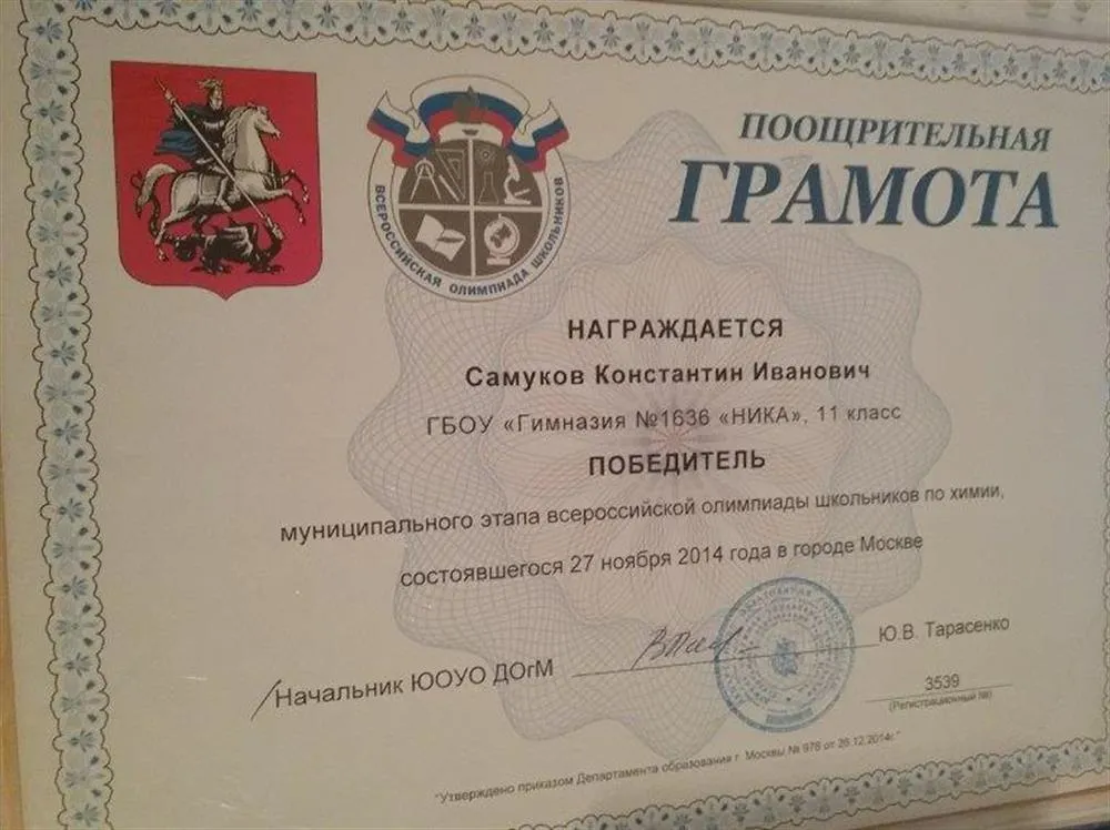 Грамота