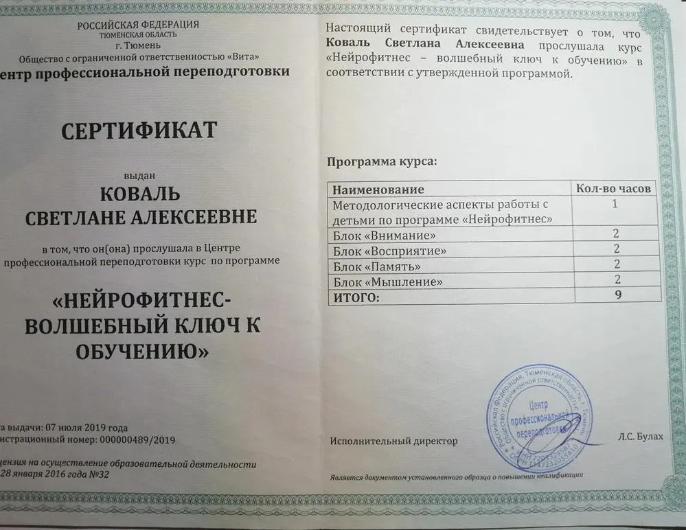 Сертификат