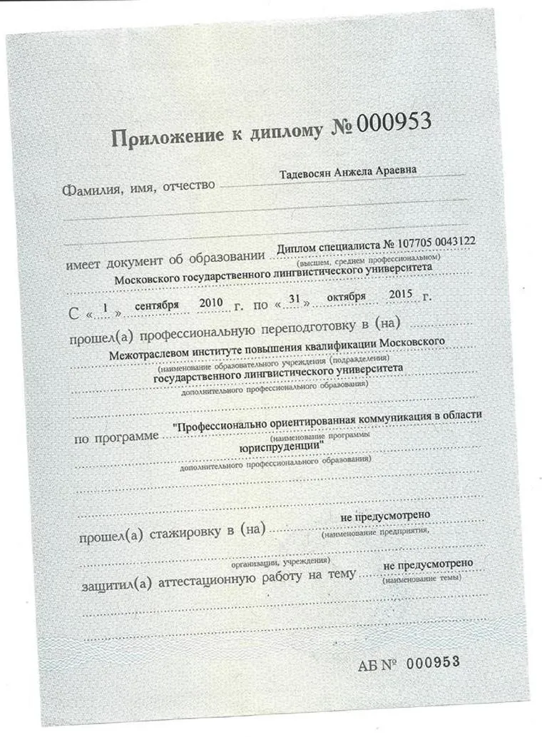 Приложение к диплому