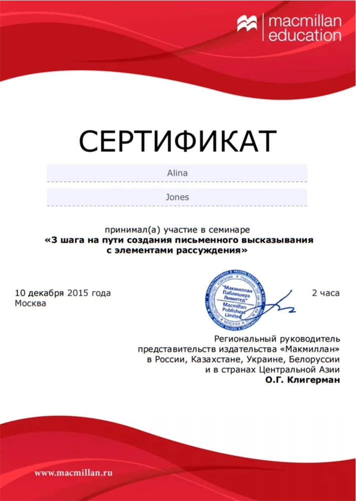 Сертификат