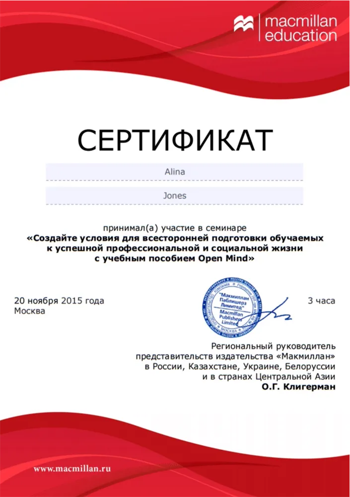 Сертификат