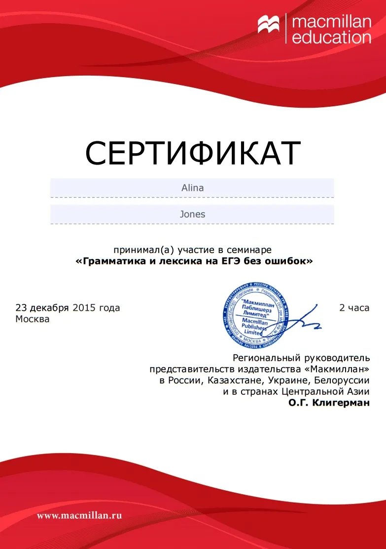 Сертификат