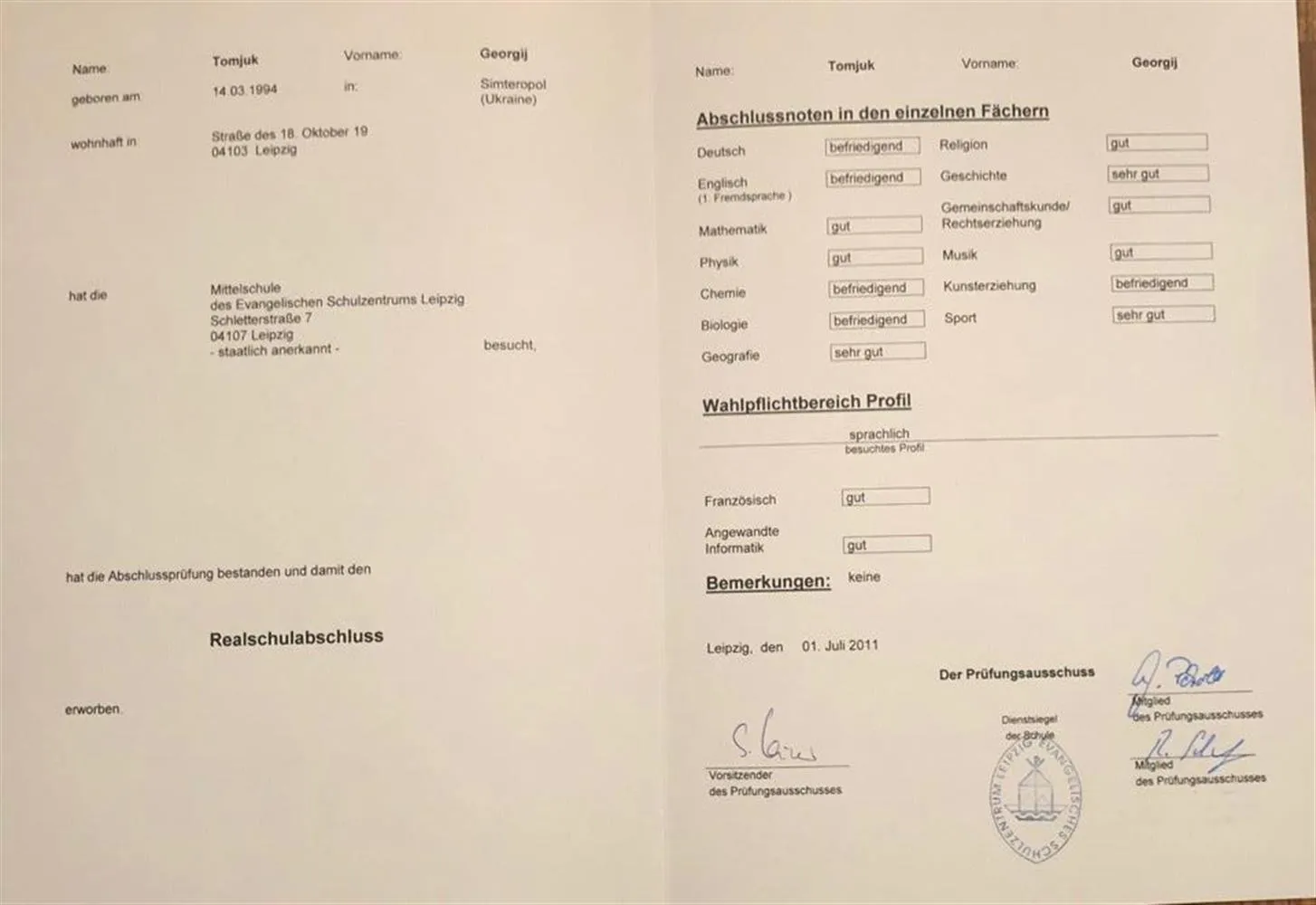 Диплом об окончании школы в Германии