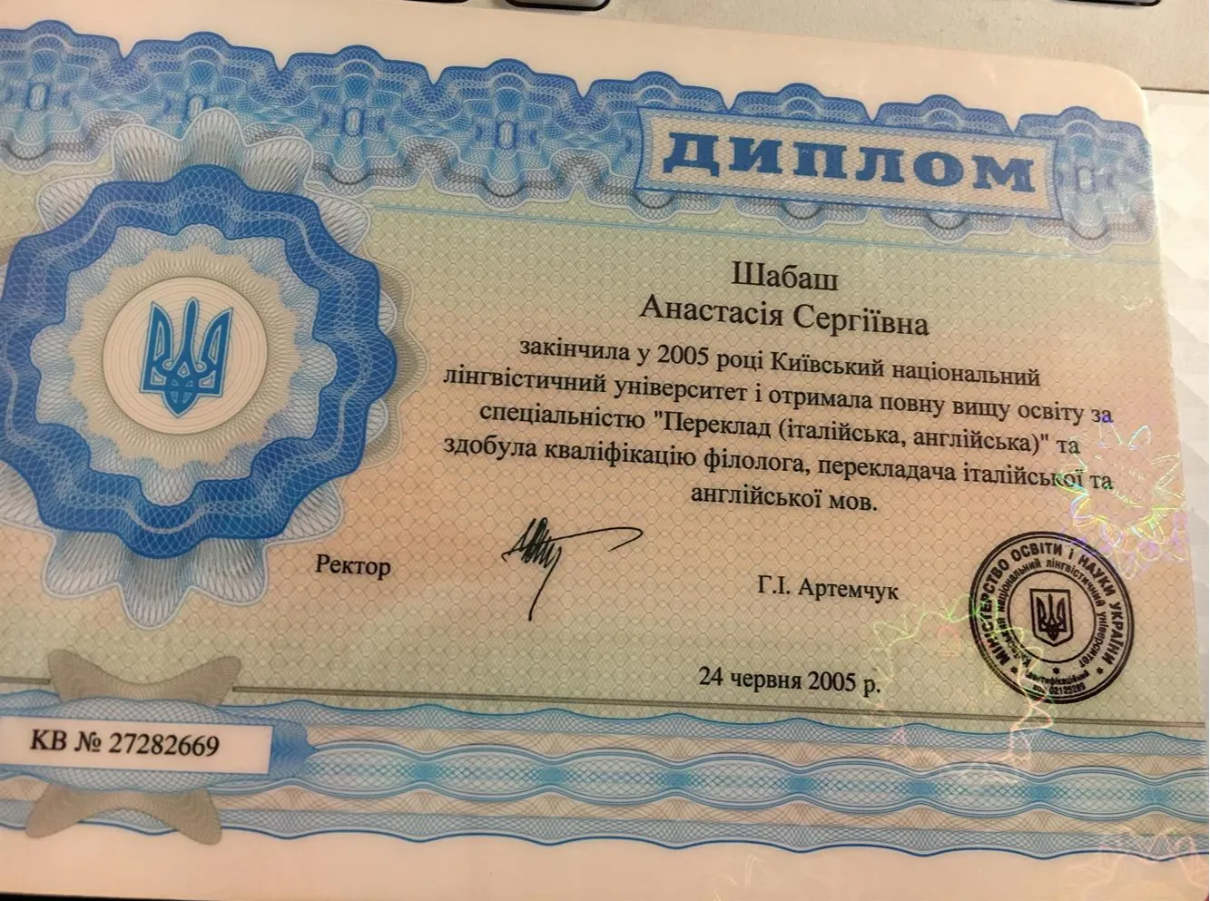 Диплом Переводчик (итальянский, английский) специалист 