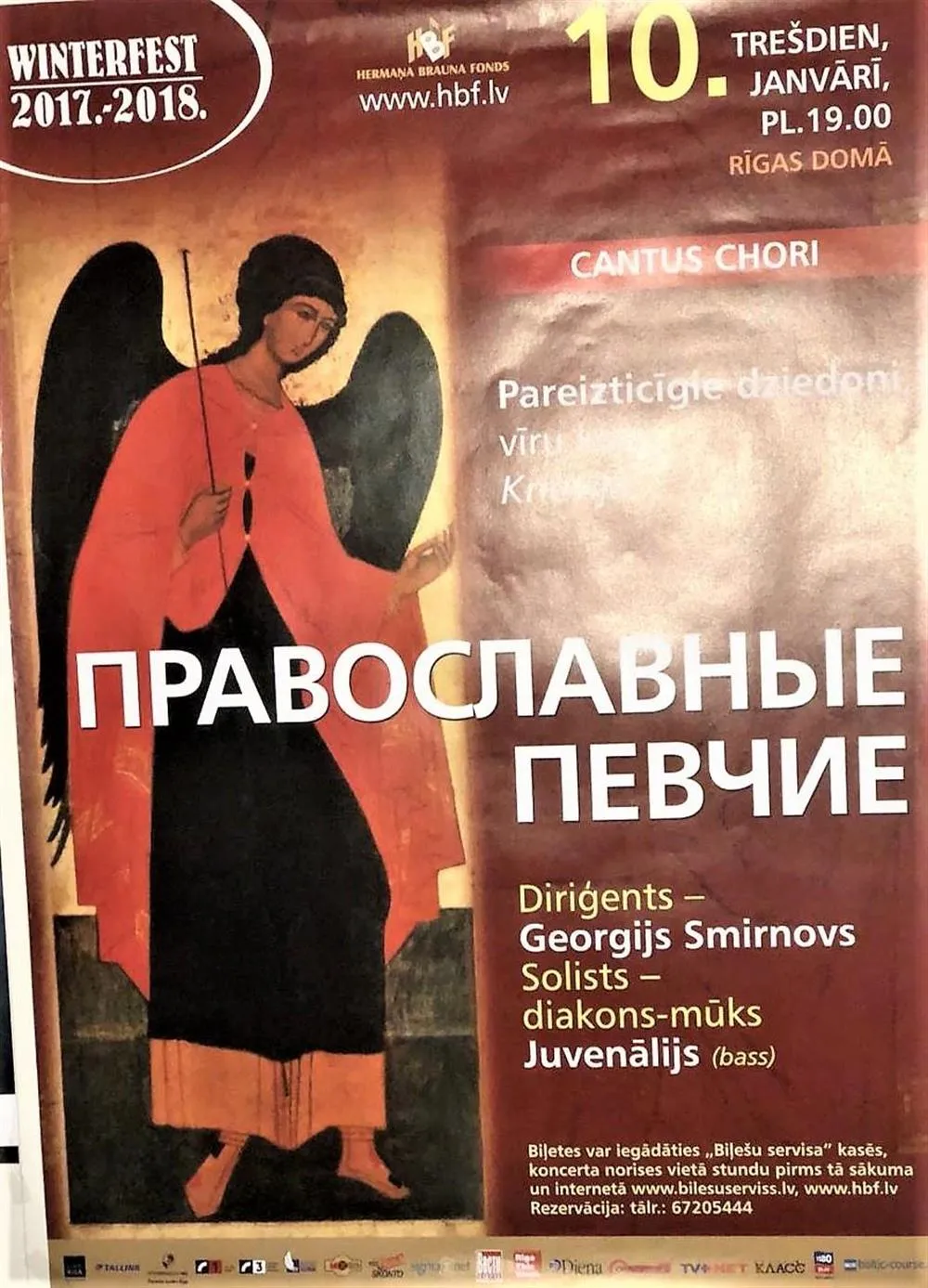 Афиша с концерта в Риге "Православные певчии", 2018 (выступал в качестве солиста)