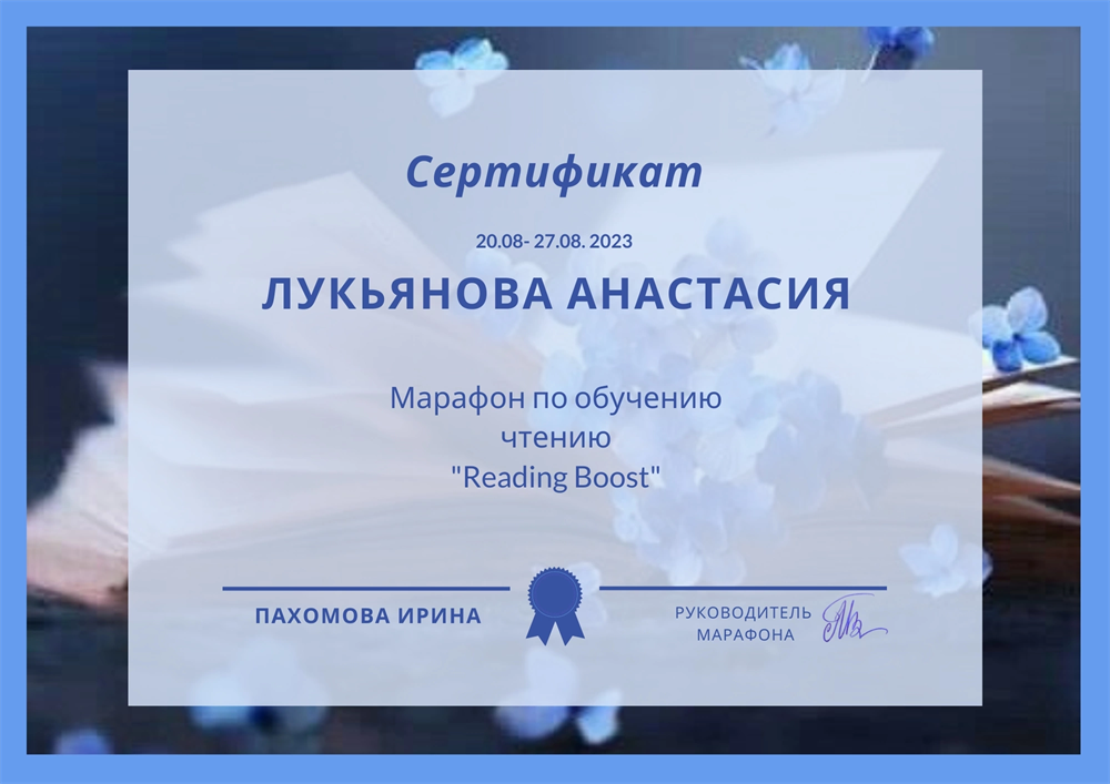 Марафон по обучению чтению и работе в Genially,Jamboard 
