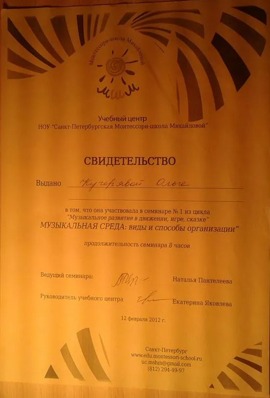 Свидетельство
