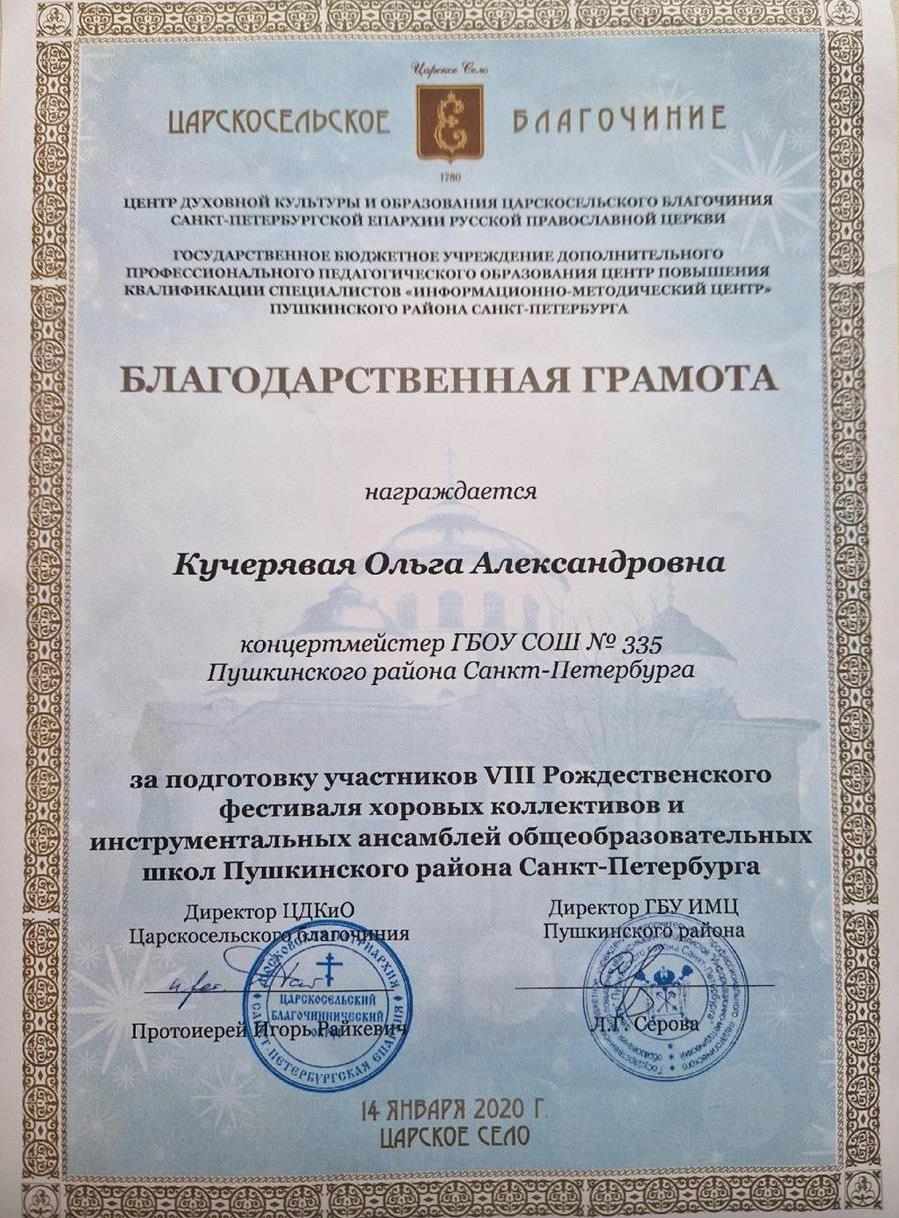 Грамота