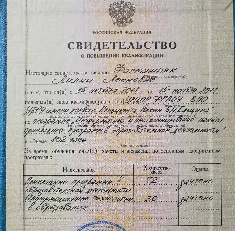Свидетельство
