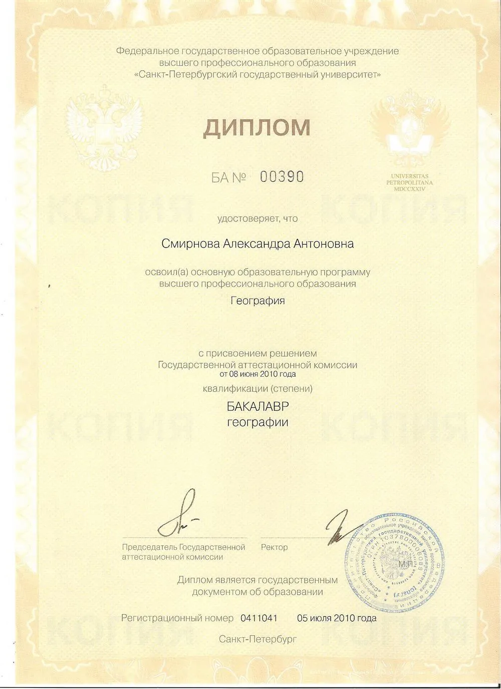 Bachelor Degree