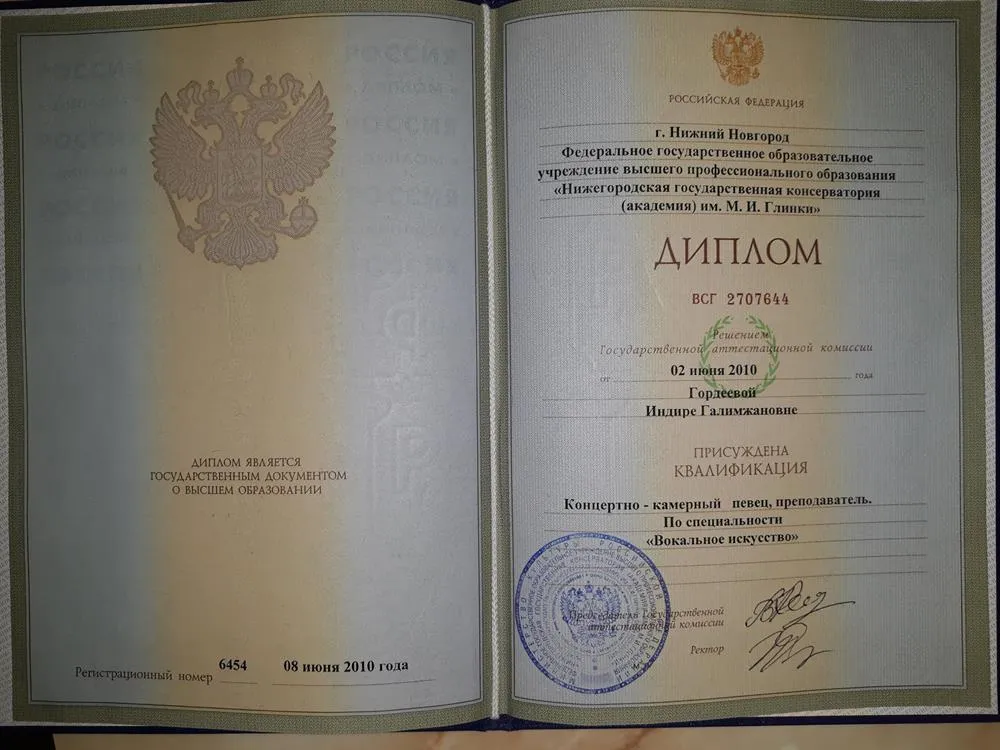 Нижегородская Государственная Консерватория им.Глинки