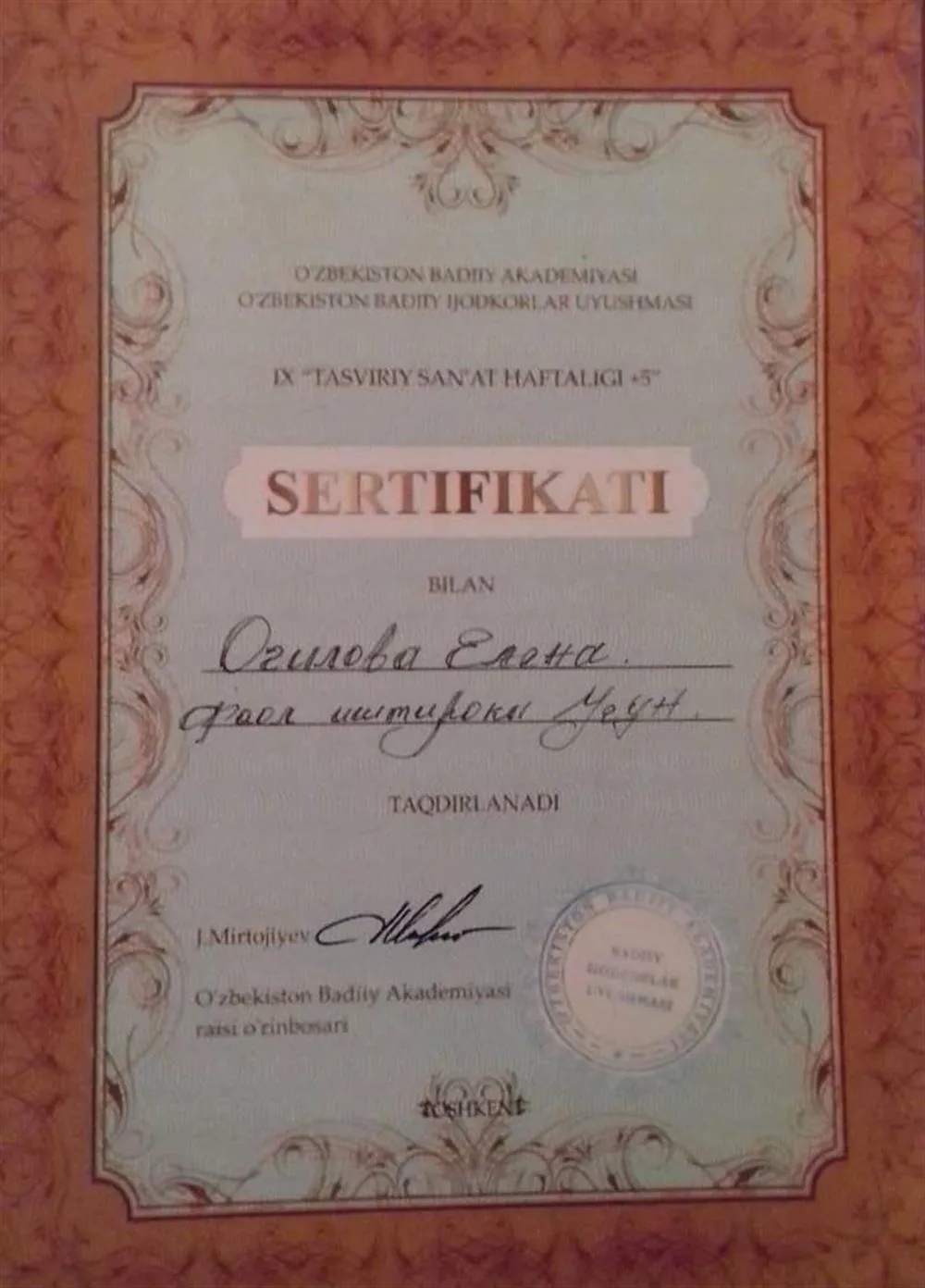 Сертификат: участие в выставке