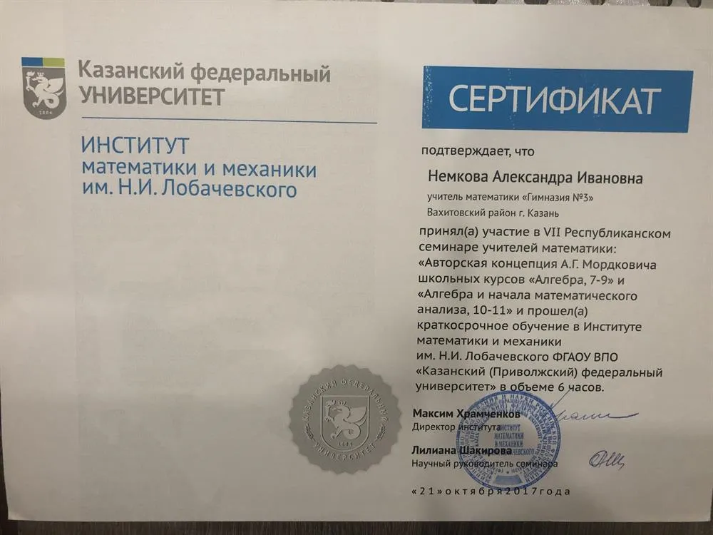 Сертификат