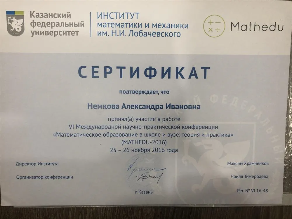 Сертификат