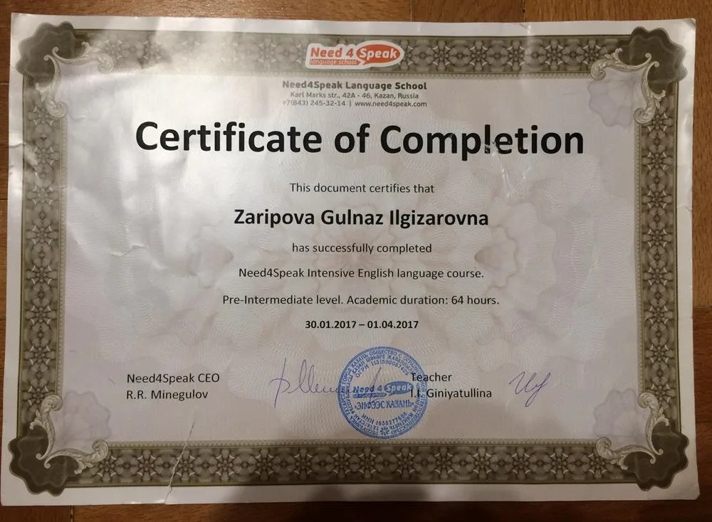 Сертификат об окончании английской школы, уровень Pre-Intermediate