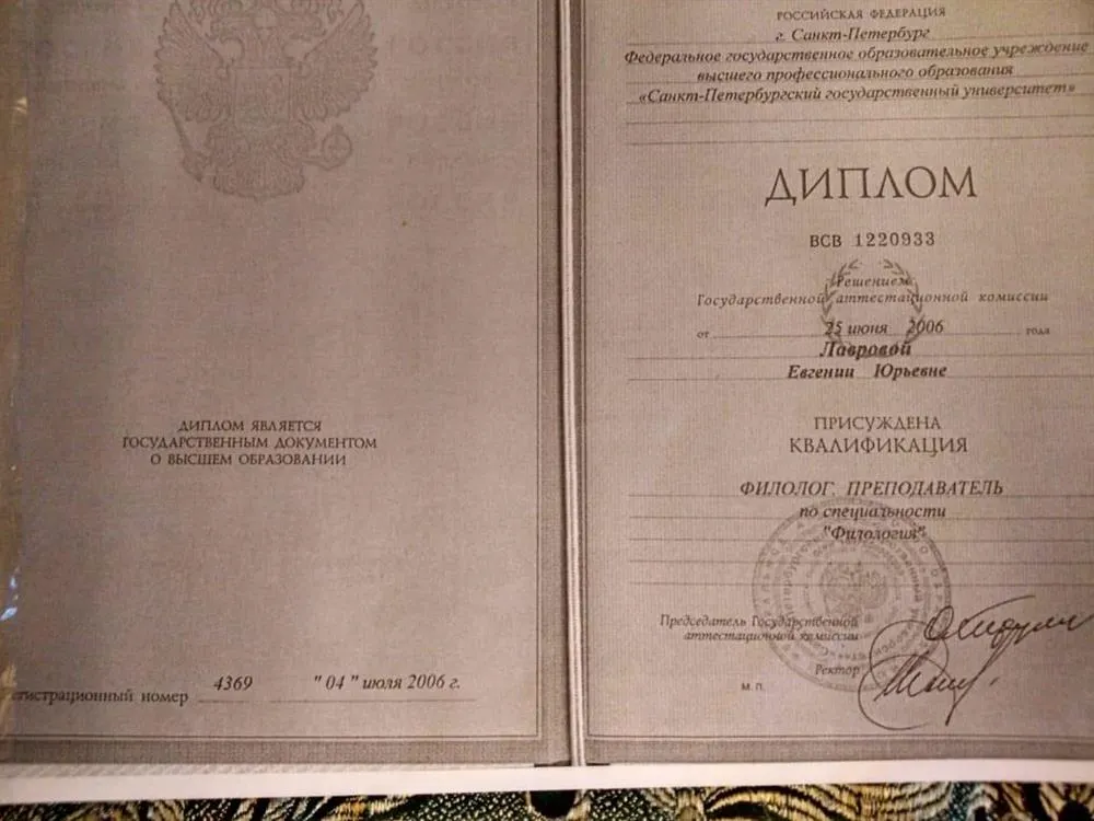 Диплом 2006