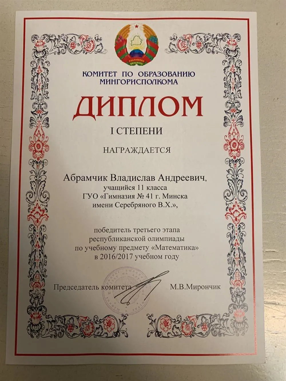 Победа в 3 этапе республиканской олимпиады 11 класс