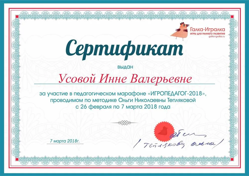 Сертификат