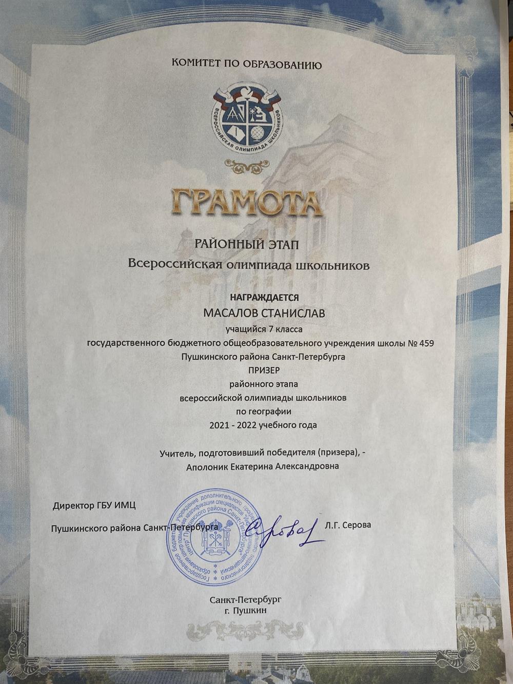 Грамота