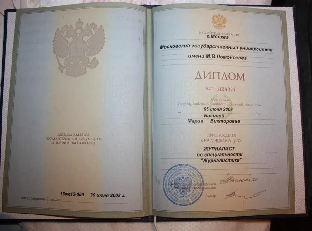 Диплом МГУ им. М.В. Ломоносова, ф-т журналистики
