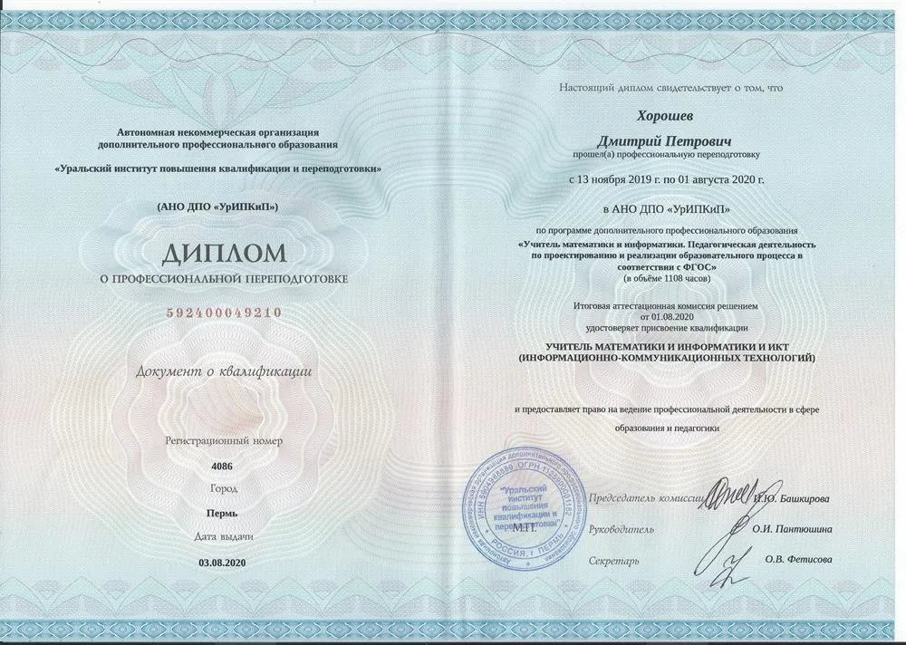 Преподаватель математики и ИКТ