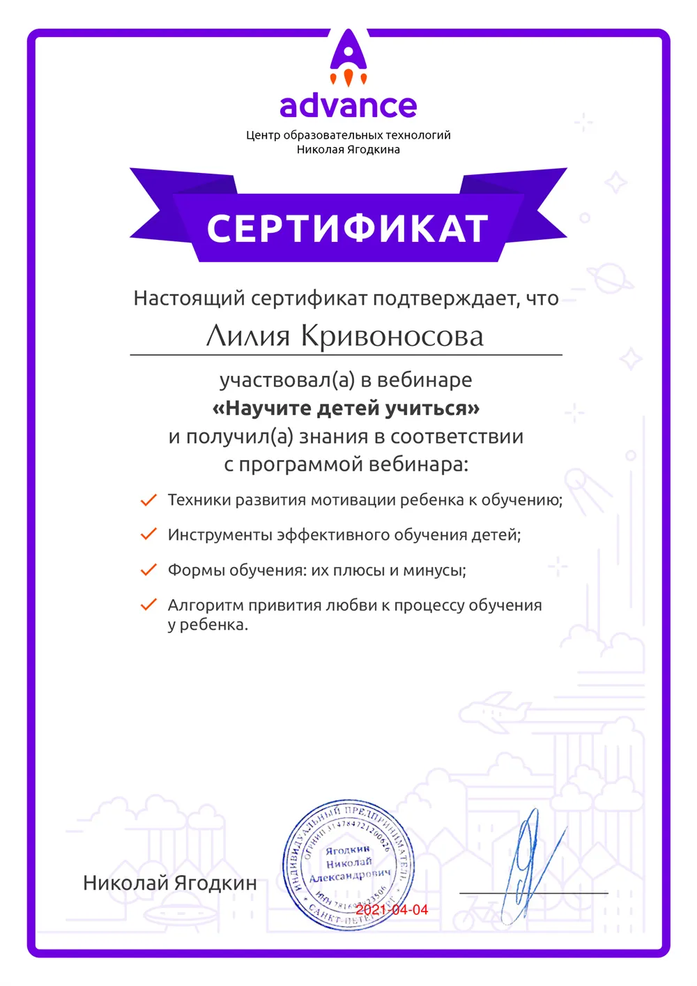Сертификат 