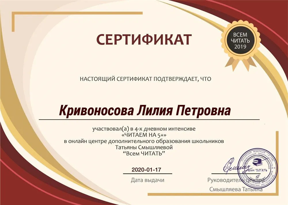 Сертификат