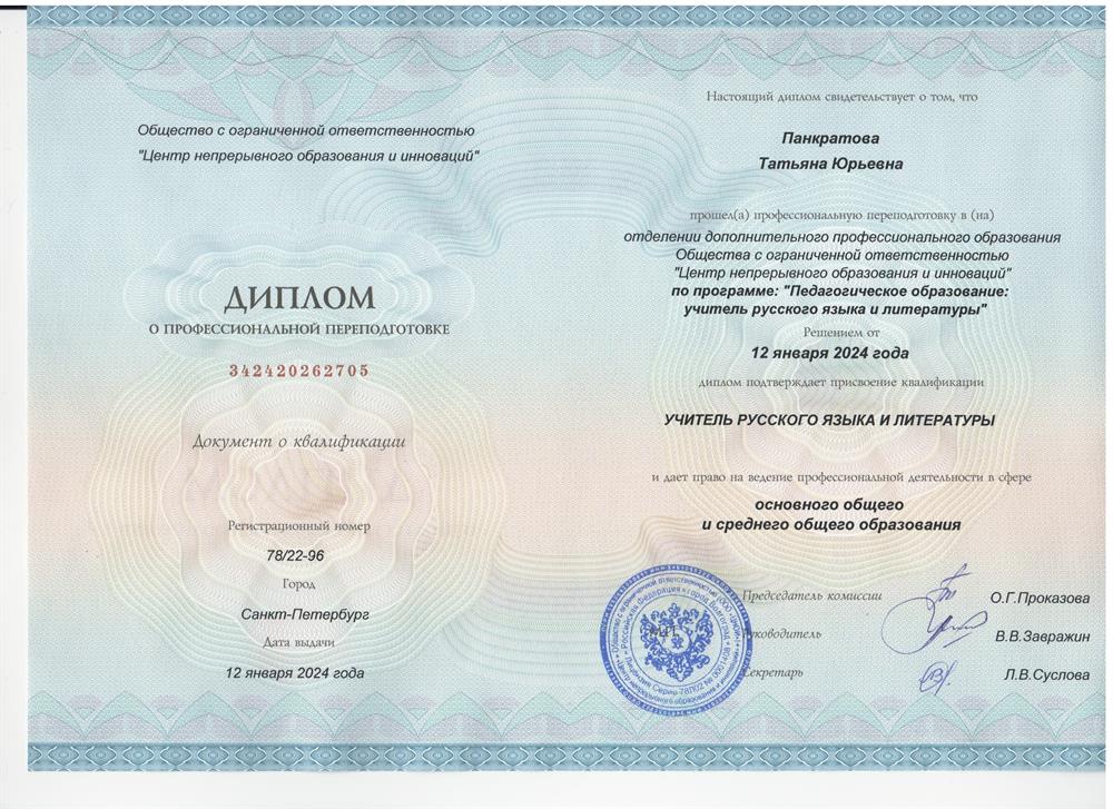 Бакалаврский диплом