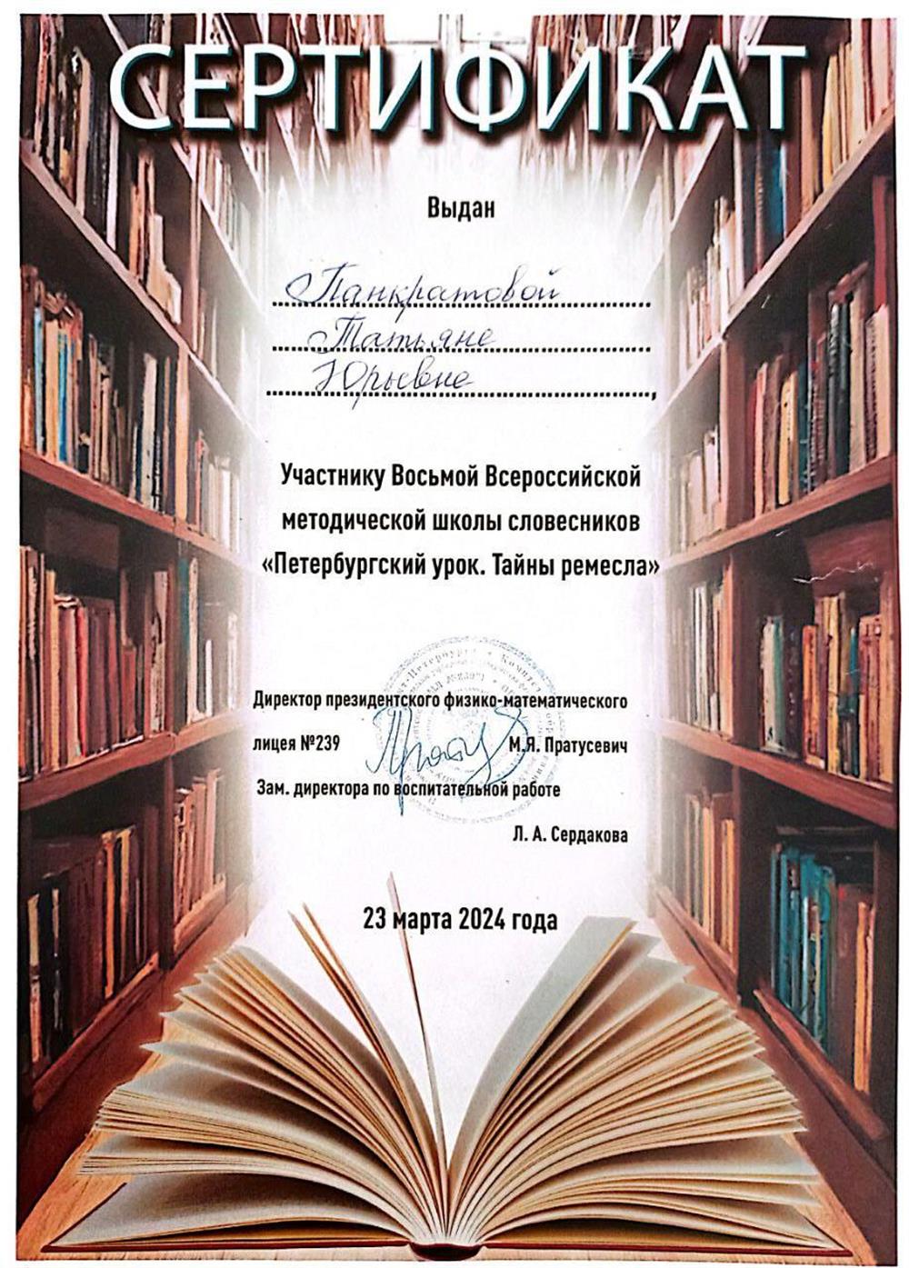 Повышение квалификации