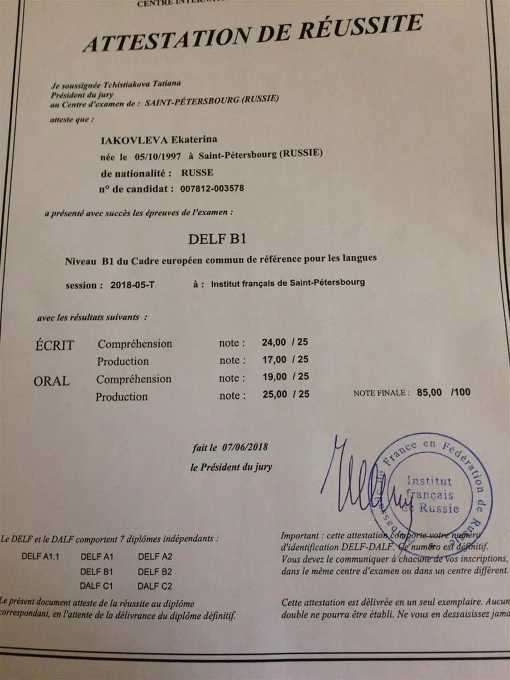 Сертификат DALF