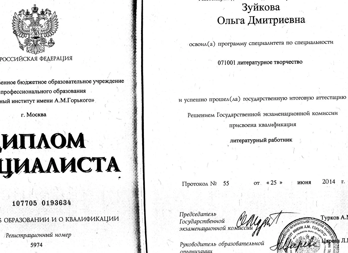 Название дипломной работы:"На вершине счастья"