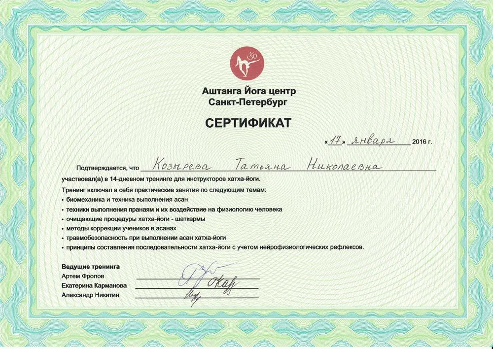 Сертификат
