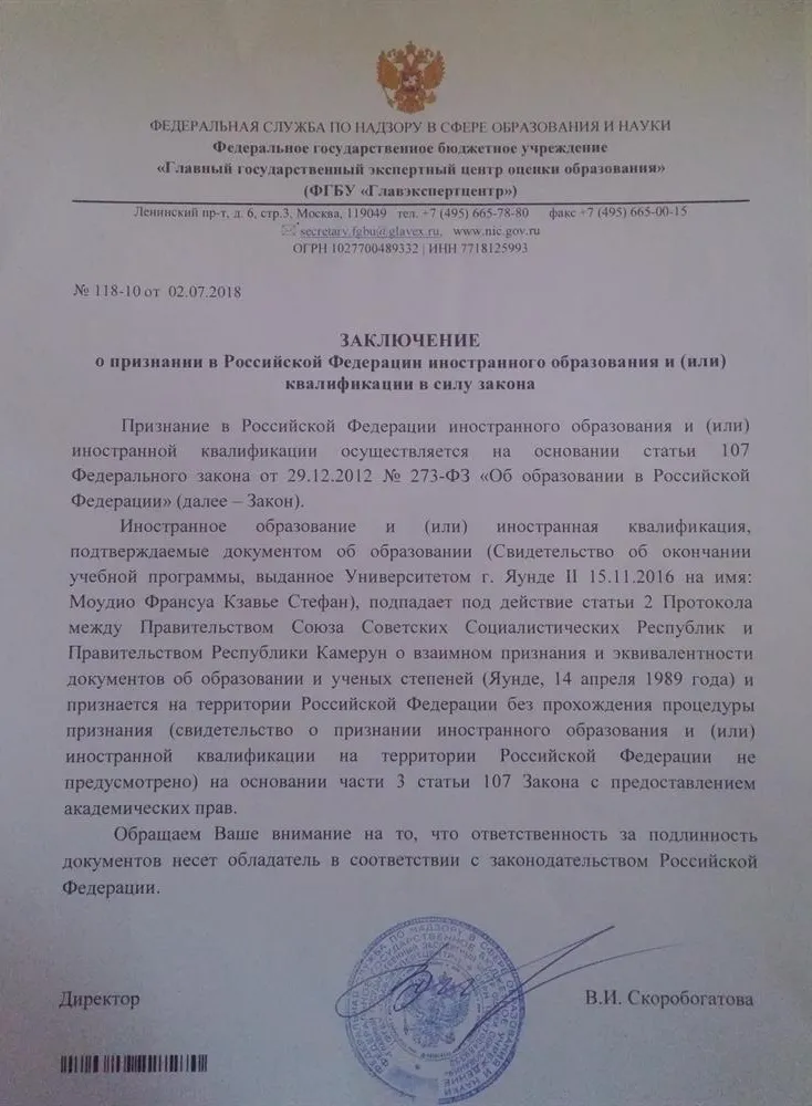 Заключение
