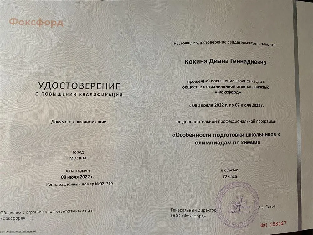 Подготовка к олимпиадам по химии